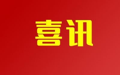 双认定：恒峰g22地板获“绿色工厂”与“技术中心”双荣誉